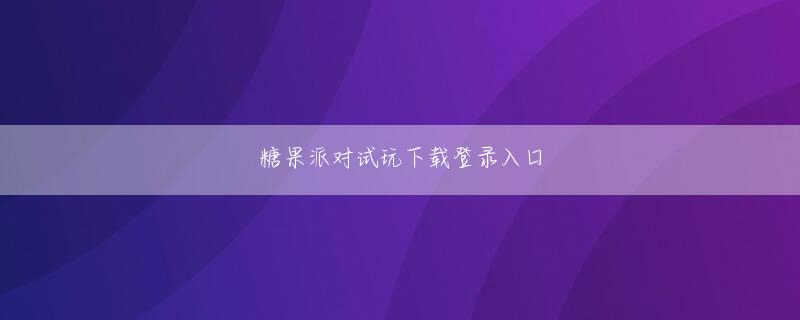 正规买球app ふとっちょは何・ジュンジュンを指差した